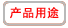 地板簡(jiǎn)介